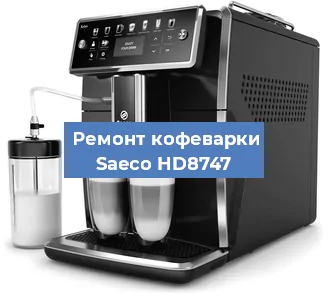 Замена прокладок на кофемашине Saeco HD8747 в Ростове-на-Дону